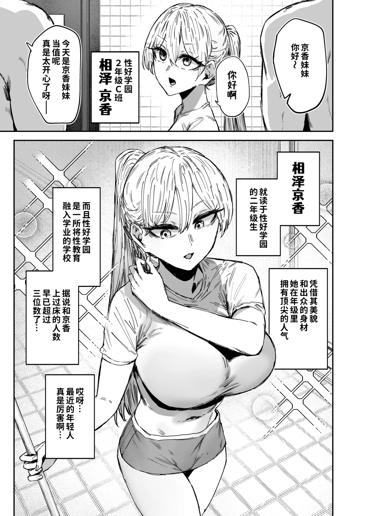 無表情JK相沢さん バ先でお客さんと全力ご褒美H page 4 full