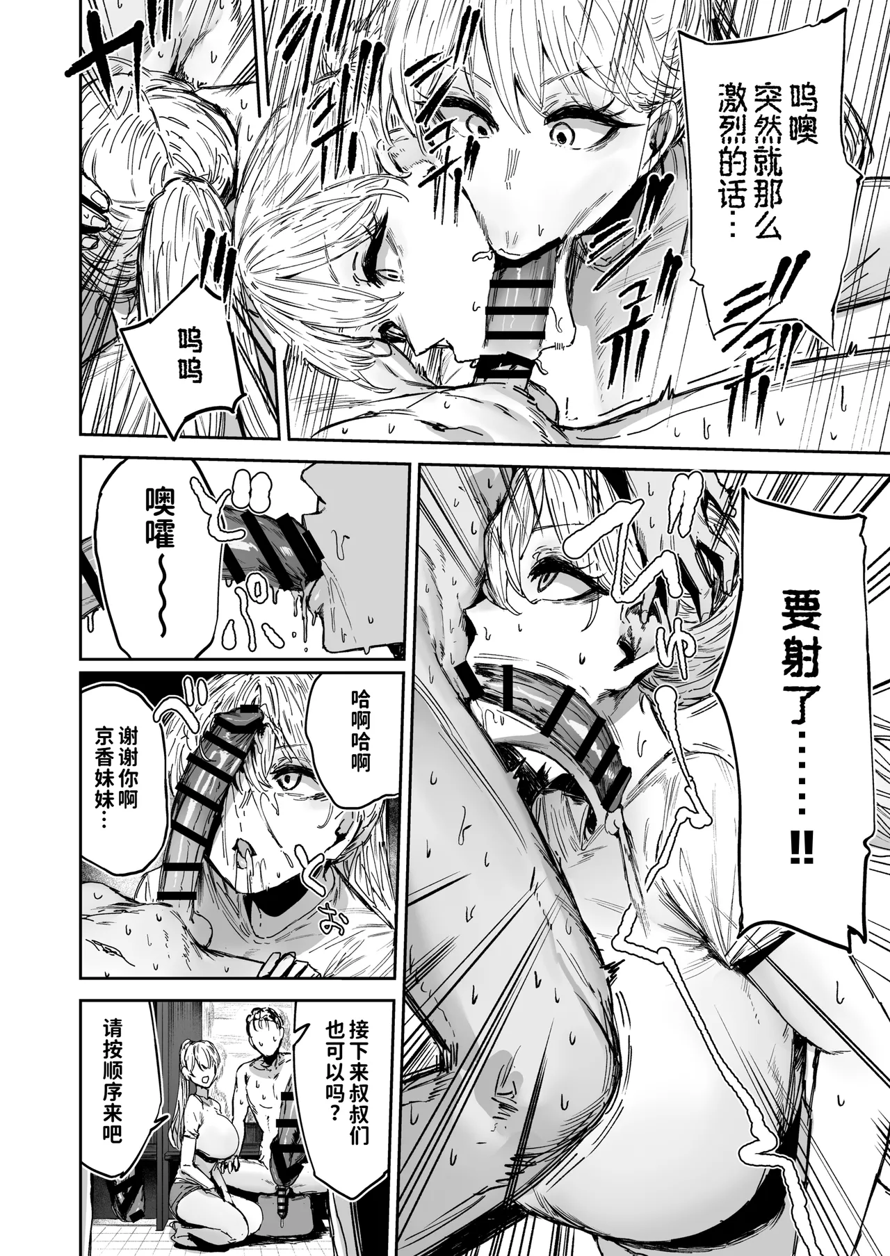 無表情JK相沢さん バ先でお客さんと全力ご褒美H page 7 full