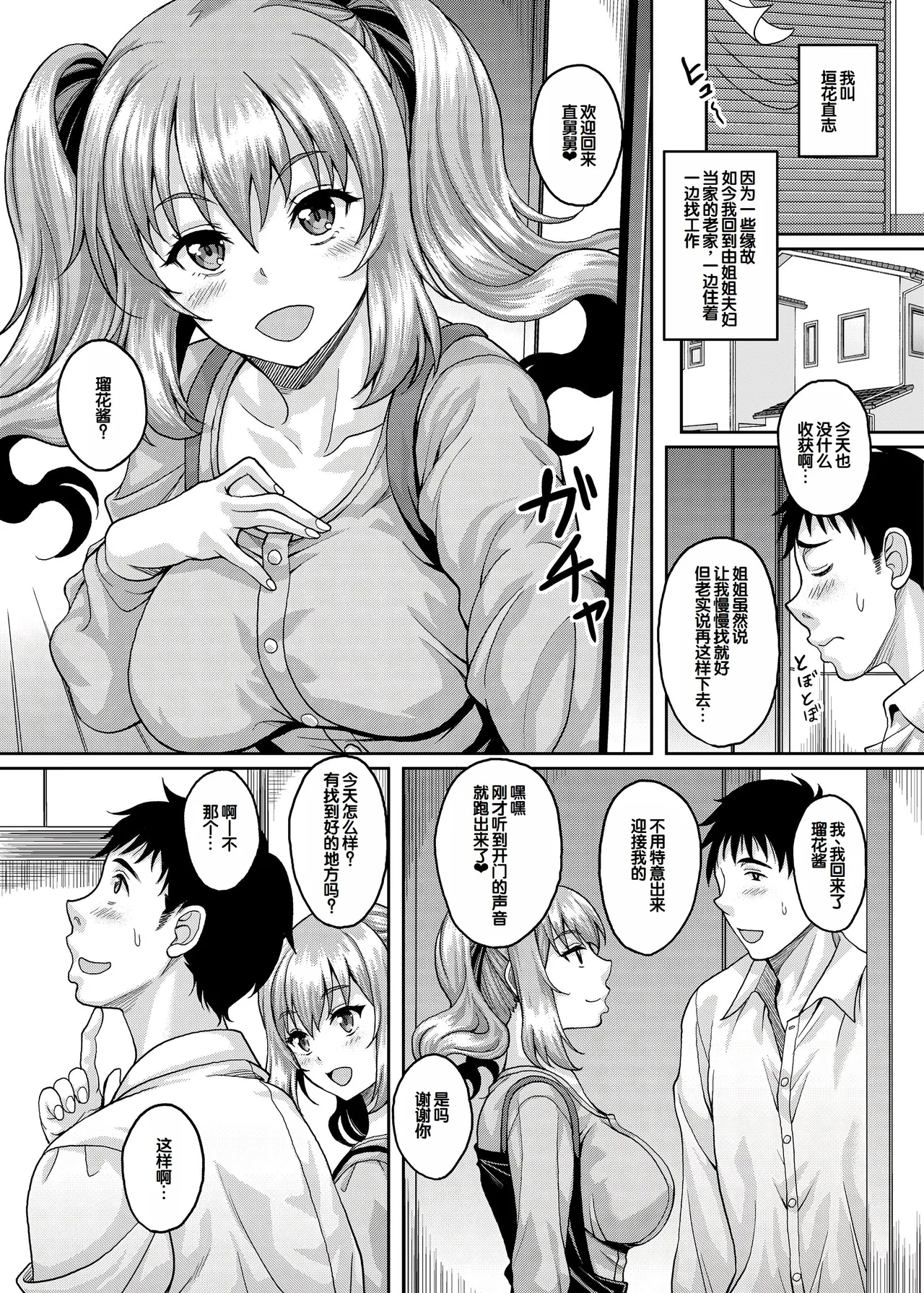 Loli-gao Kyonyuu JK no Meikko ga Iru Fuuzoku ga Arutte Hontou desu ka? after + Soushuuhen page 2 full