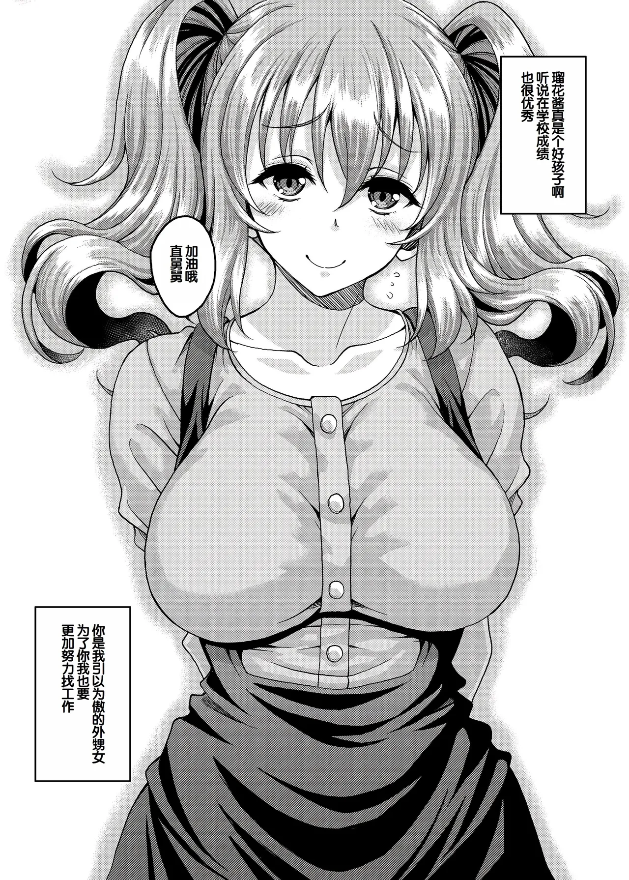 Loli-gao Kyonyuu JK no Meikko ga Iru Fuuzoku ga Arutte Hontou desu ka? after + Soushuuhen page 3 full