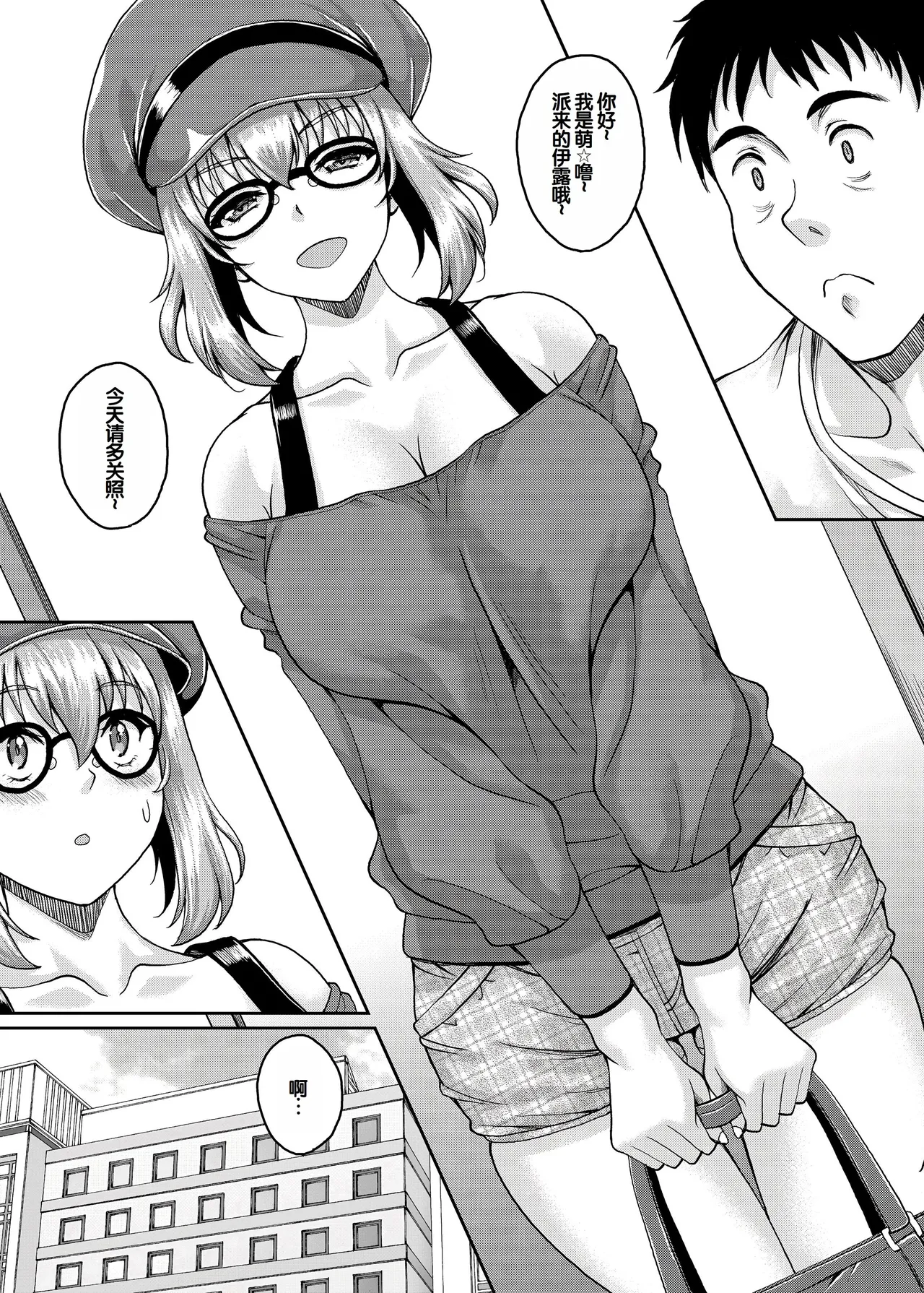Loli-gao Kyonyuu JK no Meikko ga Iru Fuuzoku ga Arutte Hontou desu ka? after + Soushuuhen page 5 full