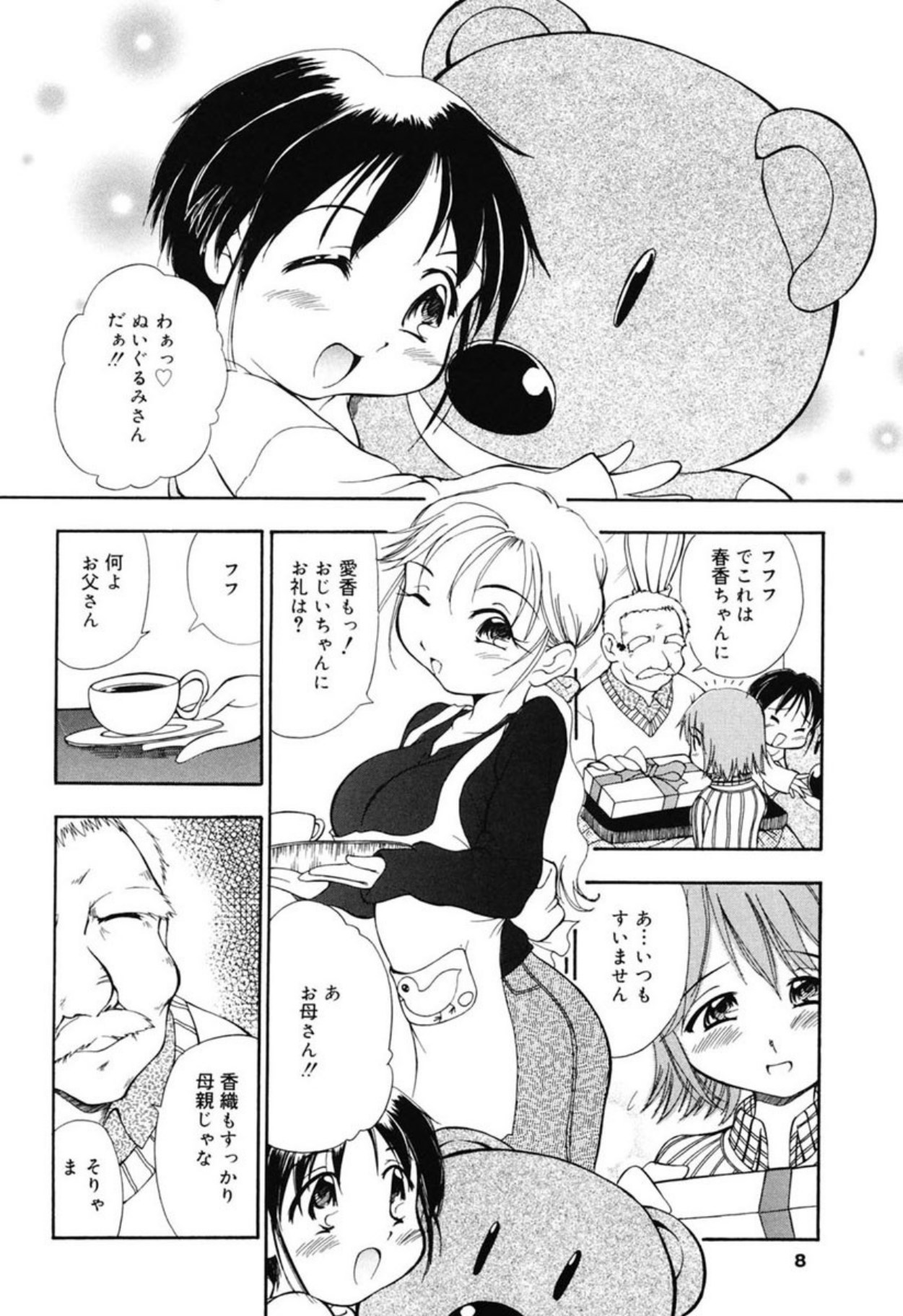 Reisiki Rabura page 6 full