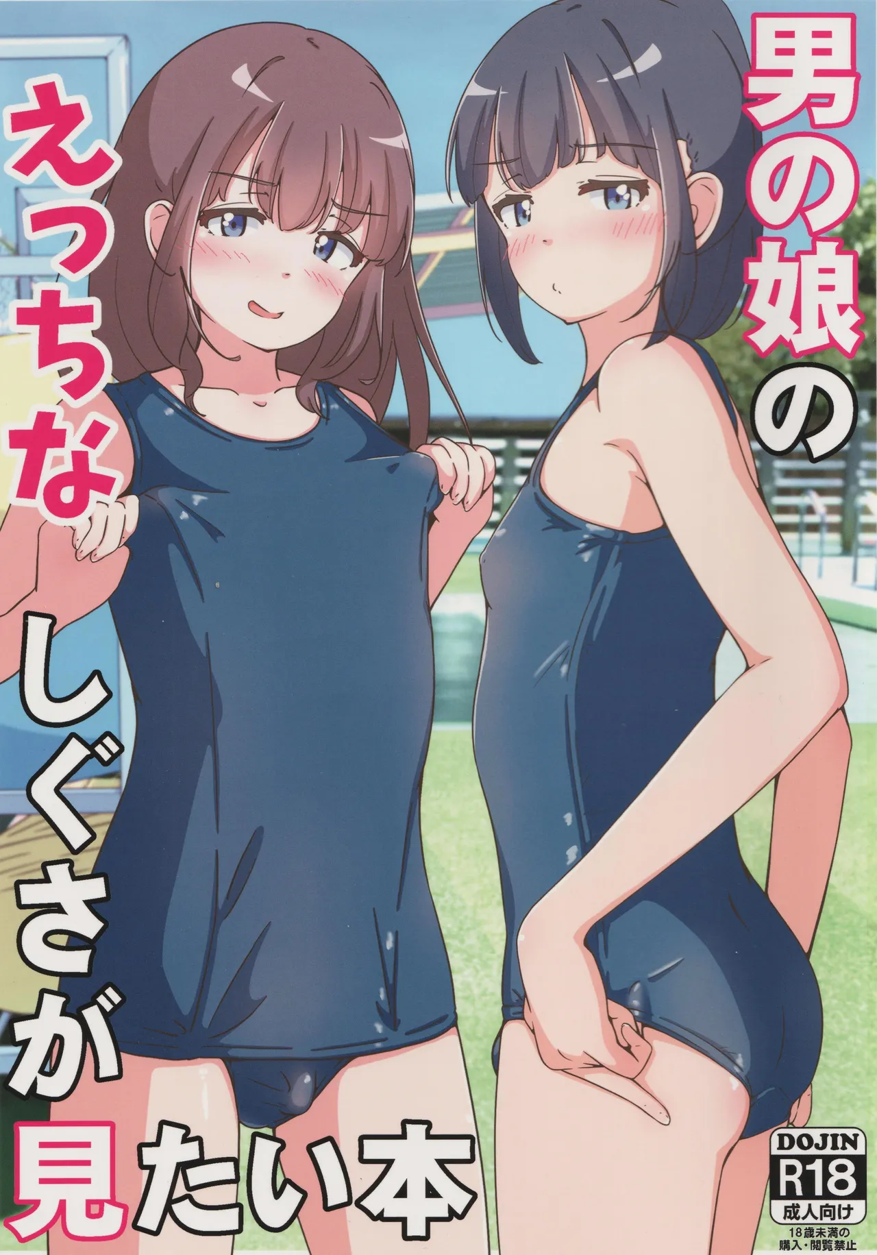 Otokonoko no Ecchi na Shigusa ga Mitai Hon page 1 full
