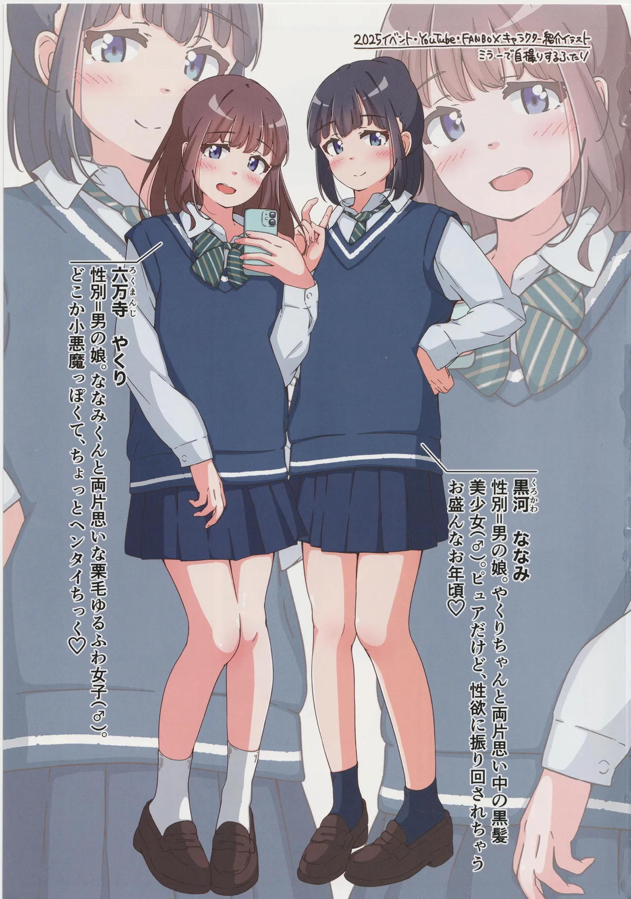 Otokonoko no Ecchi na Shigusa ga Mitai Hon page 2 full