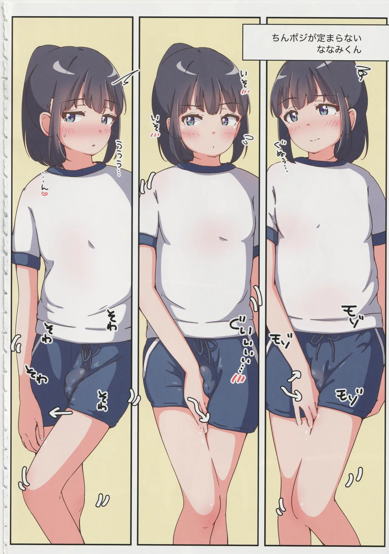 Otokonoko no Ecchi na Shigusa ga Mitai Hon page 3 full