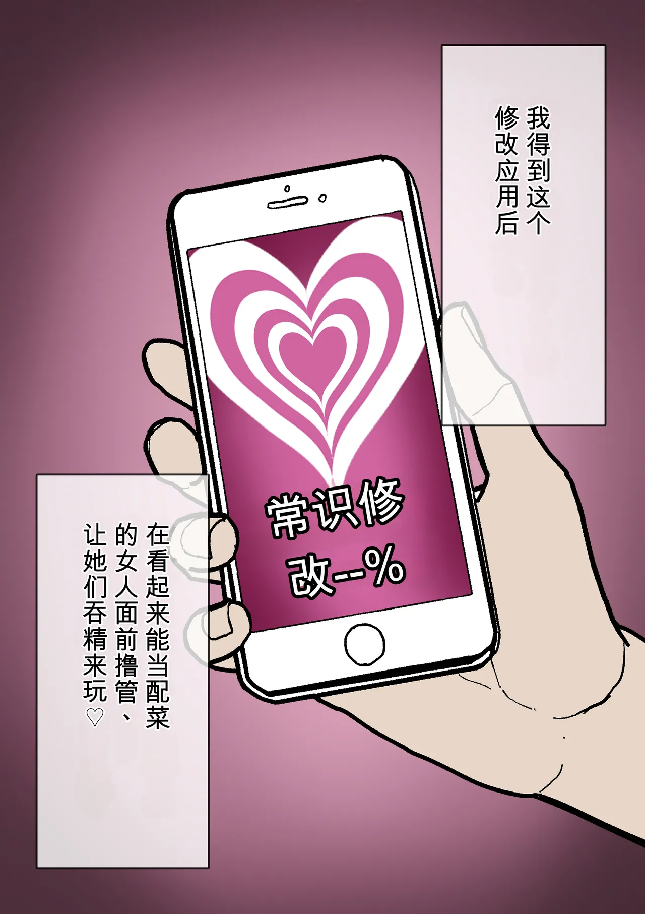 常识改变 吃精！-蛋糕篇- 【ai translated】中文翻译 page 3 full