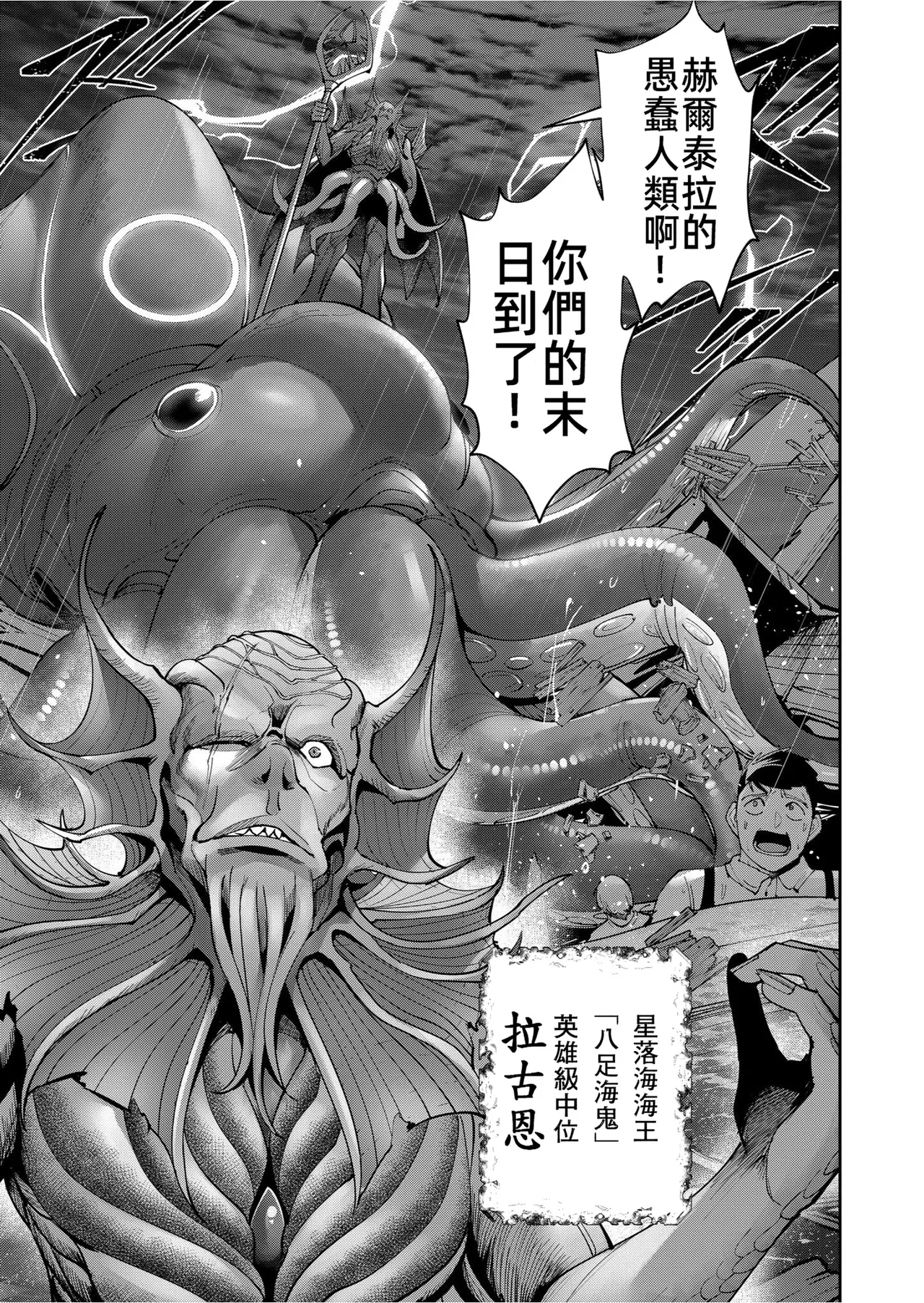 Kichiku Eiyuu Vol.07 page 7 full