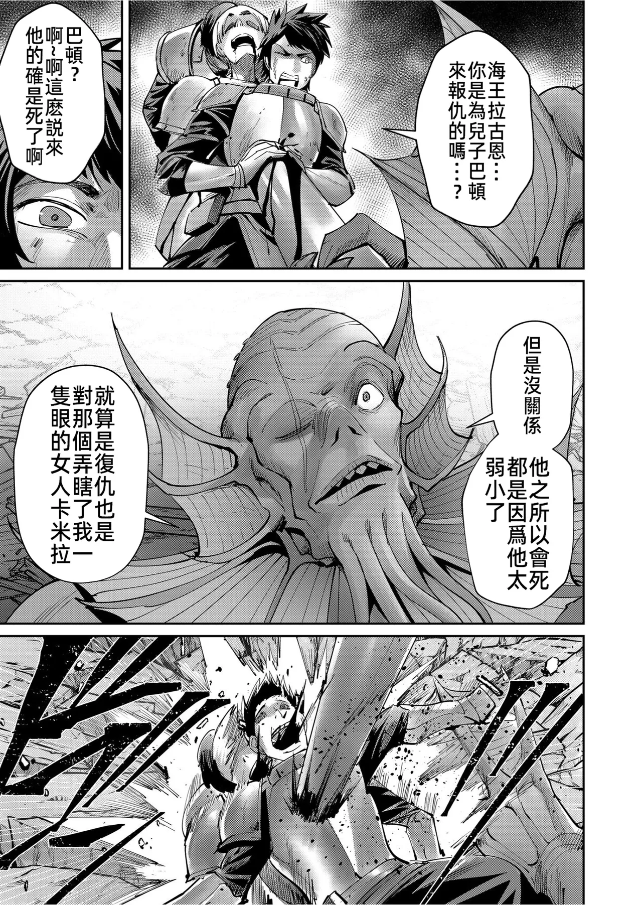 Kichiku Eiyuu Vol.07 page 9 full