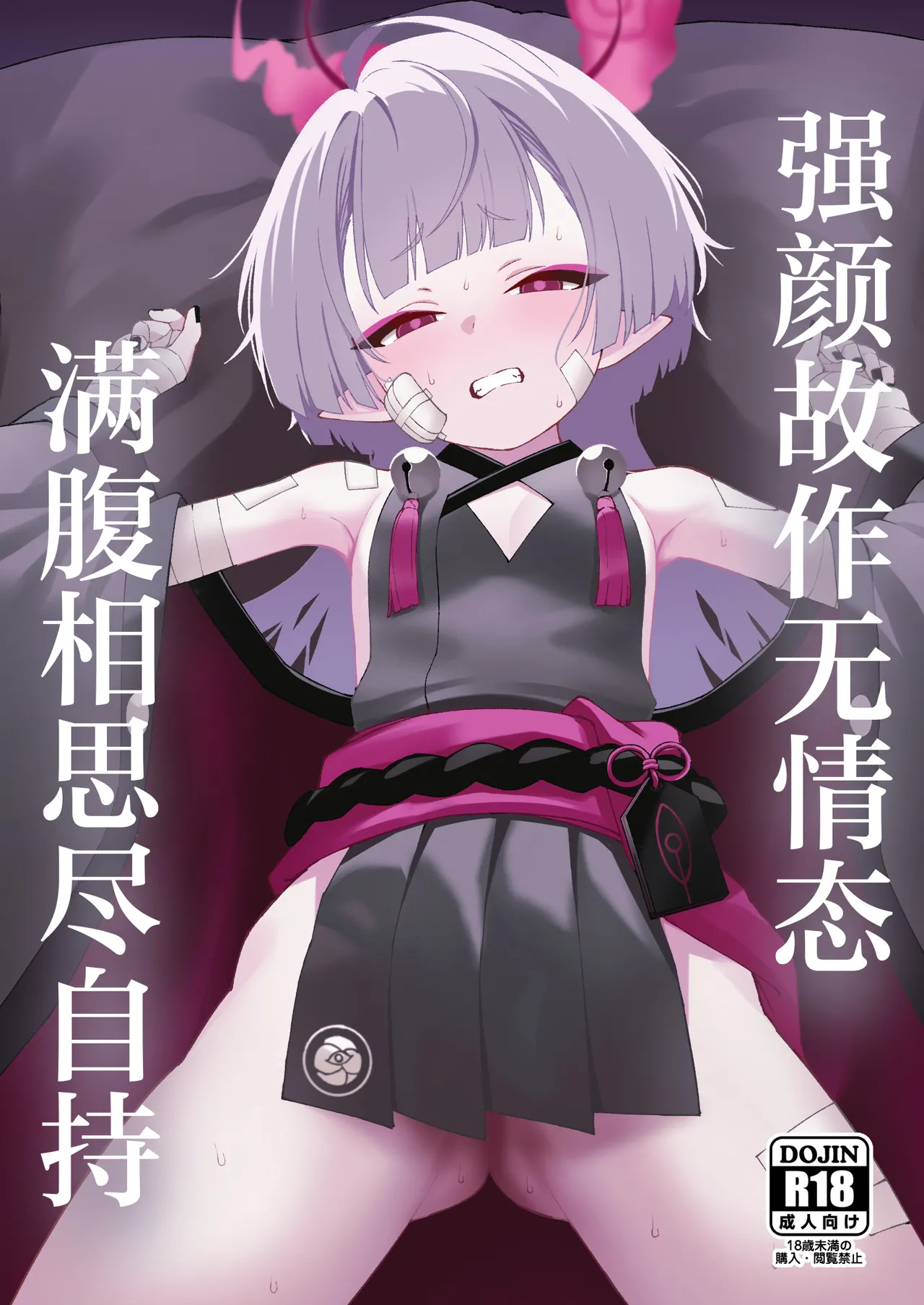 Tsuyogari no Ato ni wa Gaman ga Ippai | 强颜故作无情态 满腹相思尽自持 page 2 full