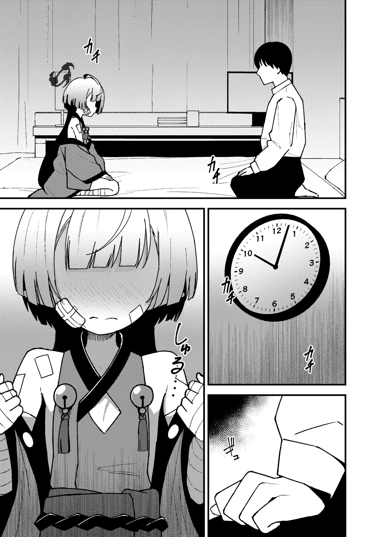 Tsuyogari no Ato ni wa Gaman ga Ippai | 强颜故作无情态 满腹相思尽自持 page 3 full
