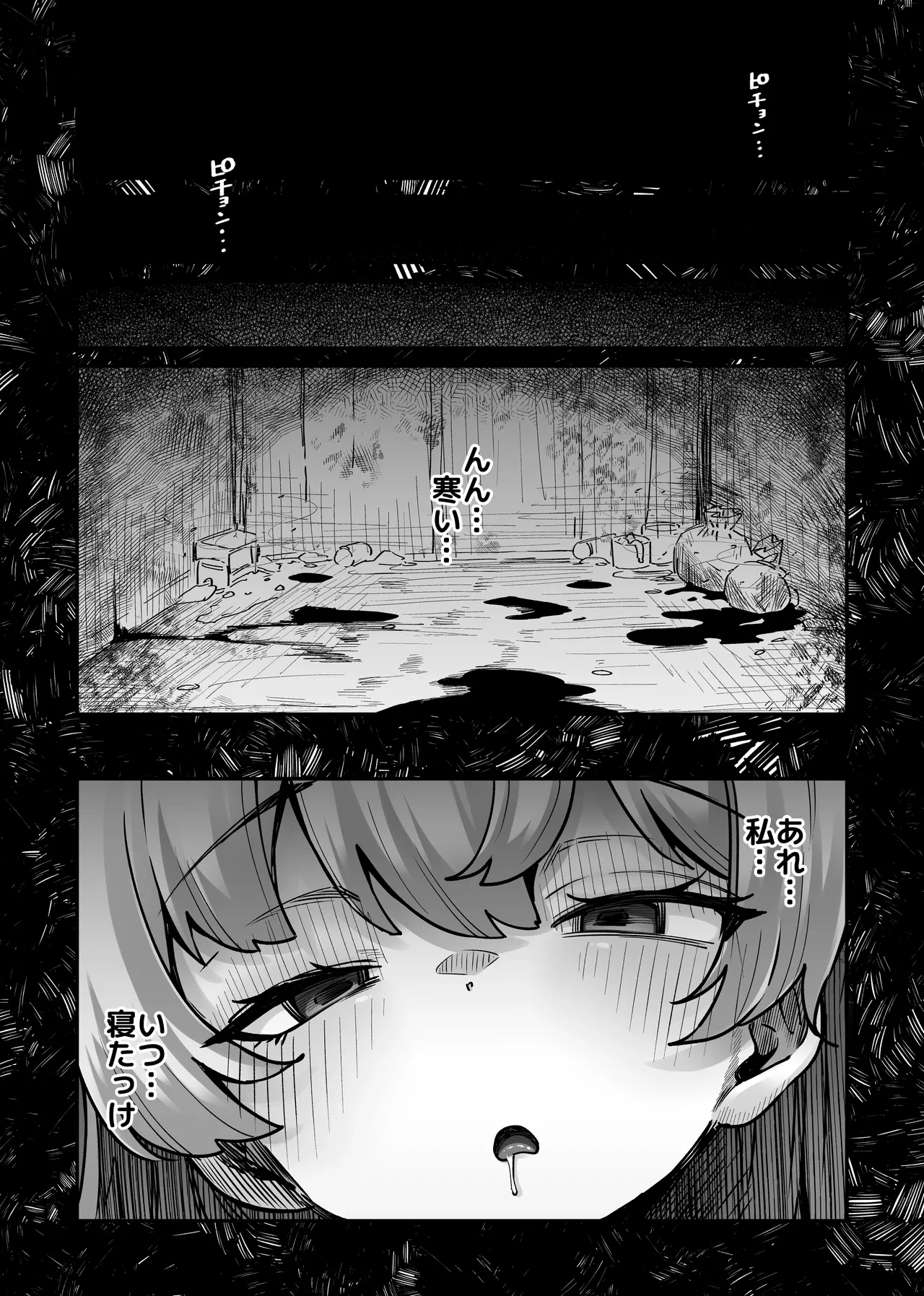 【奥ヴあ】万圣夜奇遇 page 4 full