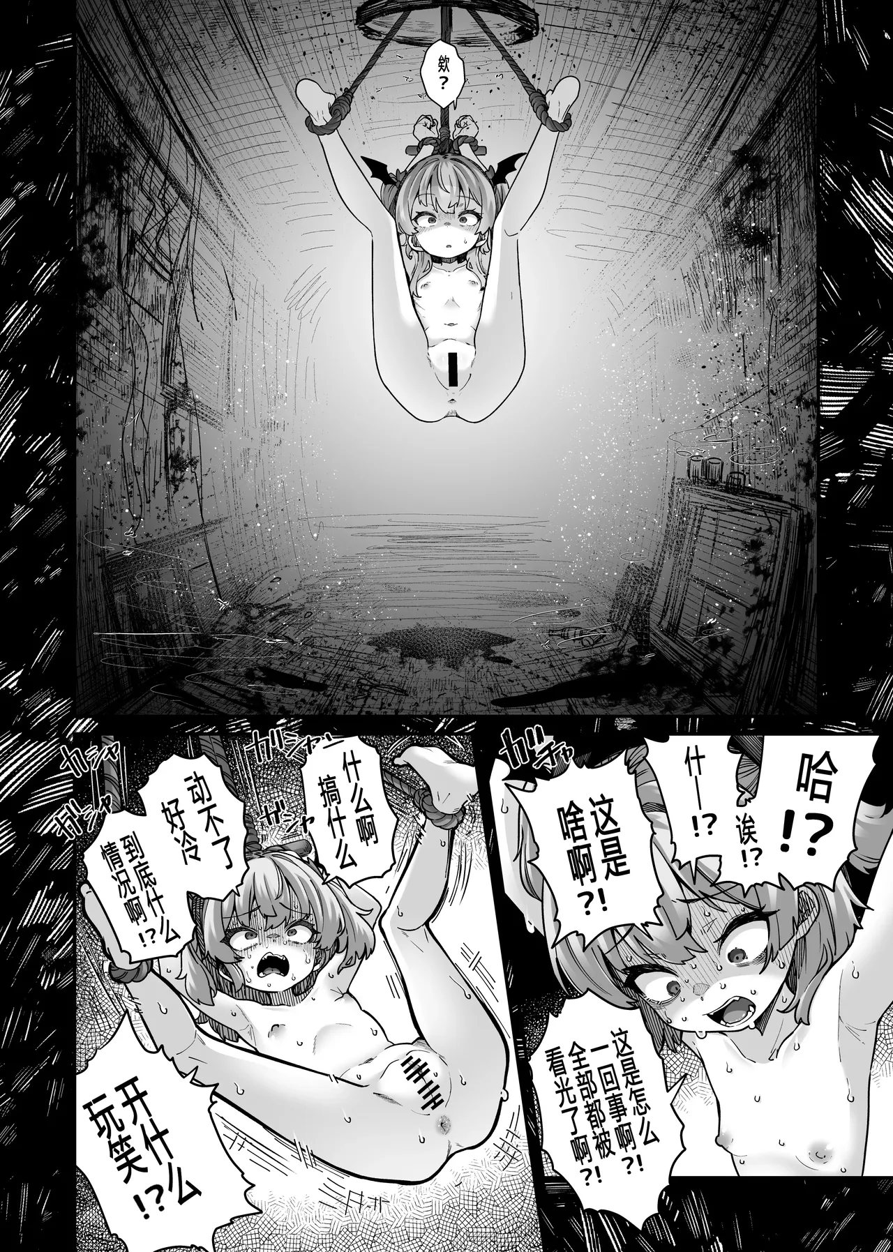 【奥ヴあ】万圣夜奇遇 page 5 full