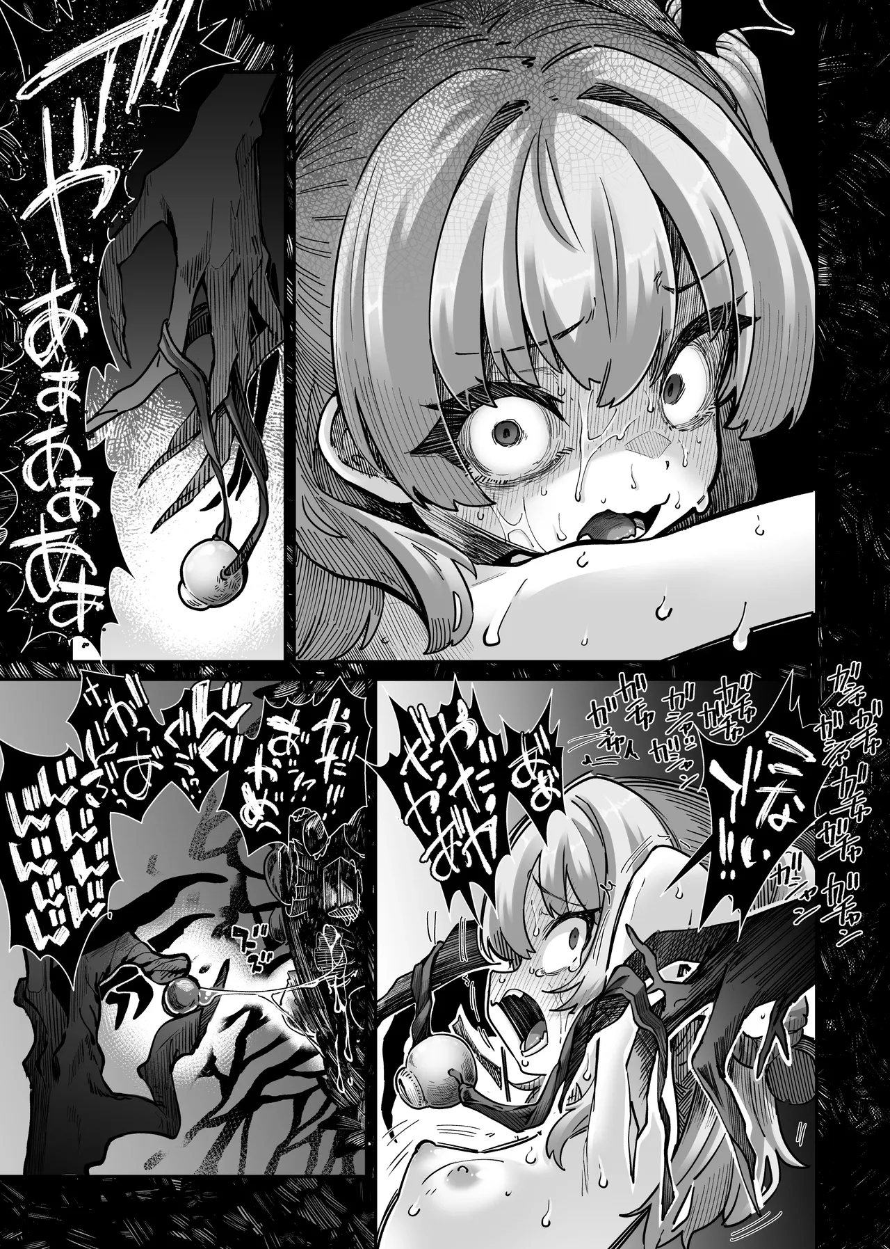 【奥ヴあ】万圣夜奇遇 page 8 full