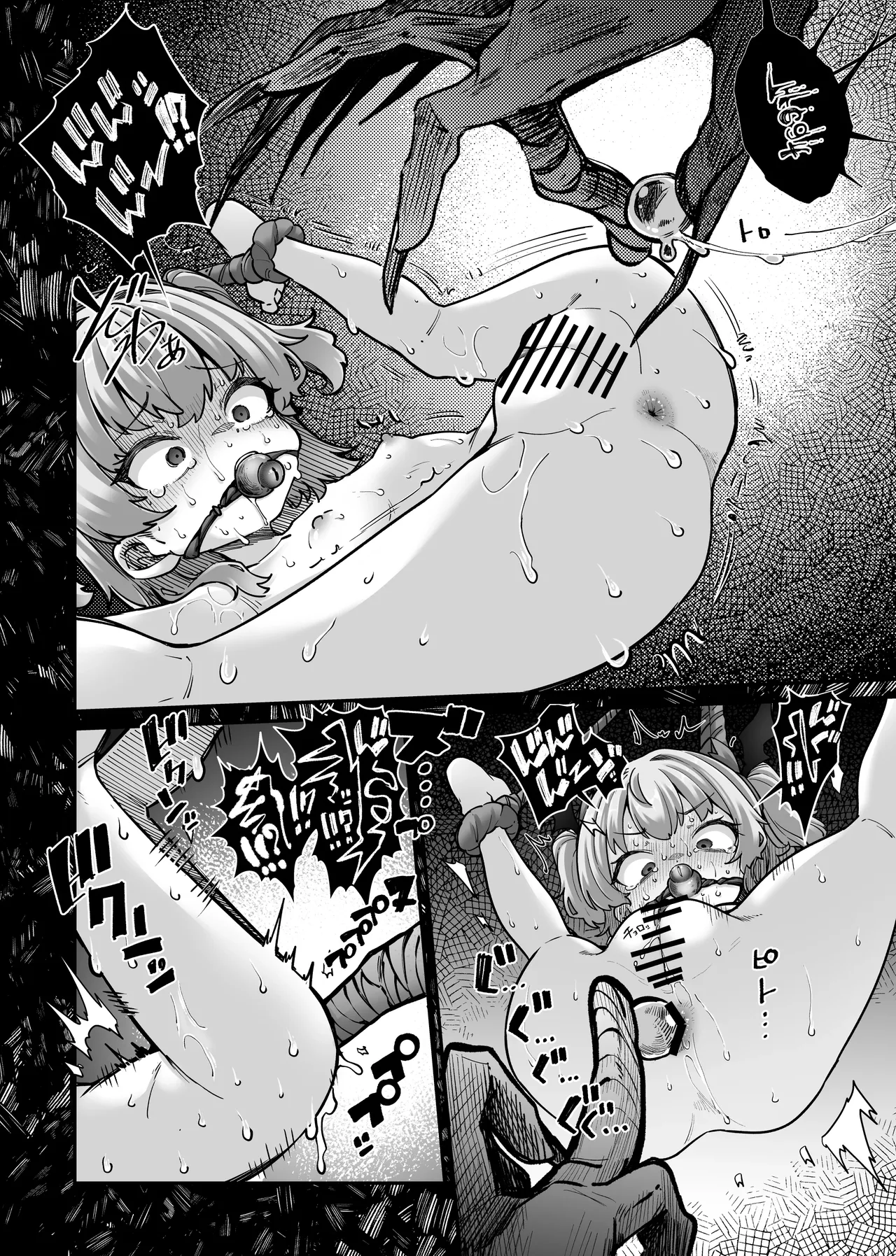 【奥ヴあ】万圣夜奇遇 page 9 full