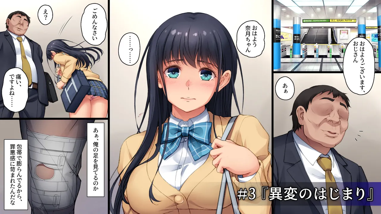 Tsugunawasare if ~Natsuki's Nightmare~ page 10 full