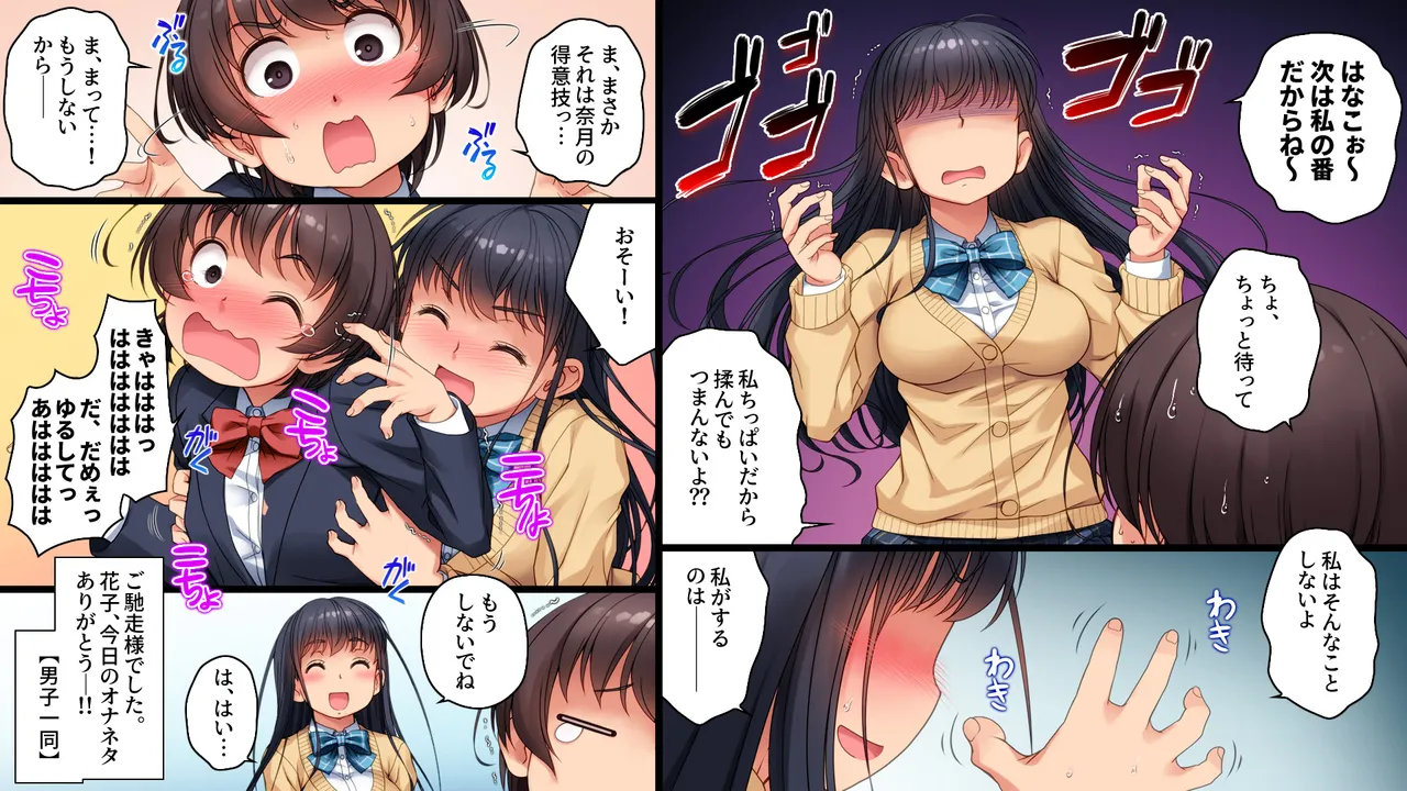 Tsugunawasare if ~Natsuki's Nightmare~ page 5 full