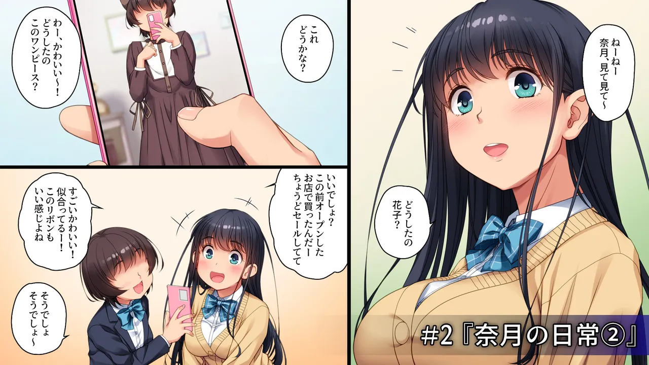 Tsugunawasare if ~Natsuki's Nightmare~ page 6 full