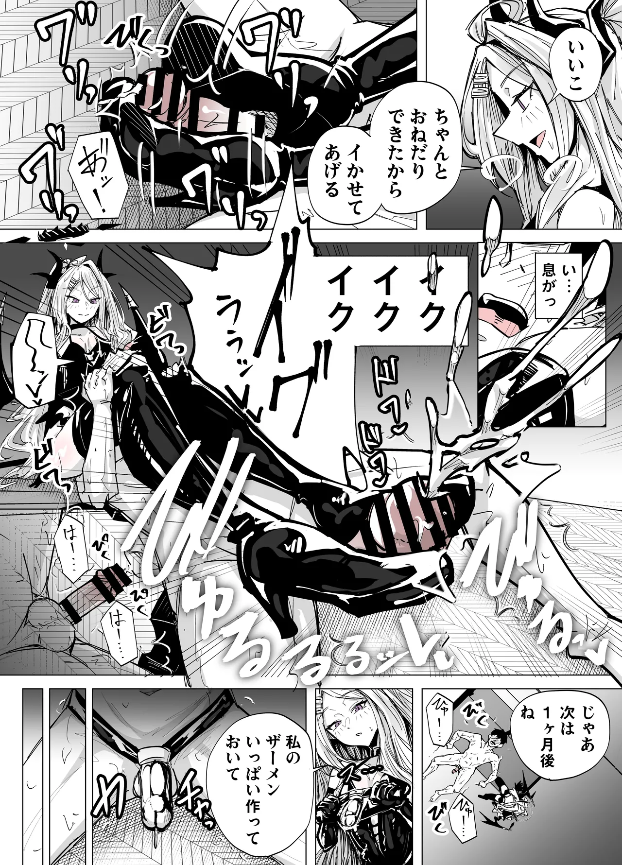ドSヒナに搾られる page 4 full
