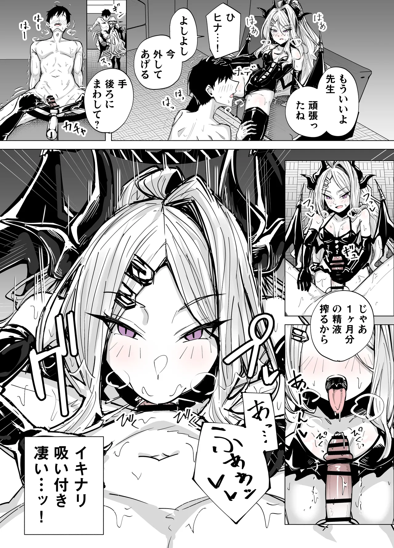 ドSヒナに搾られる page 7 full