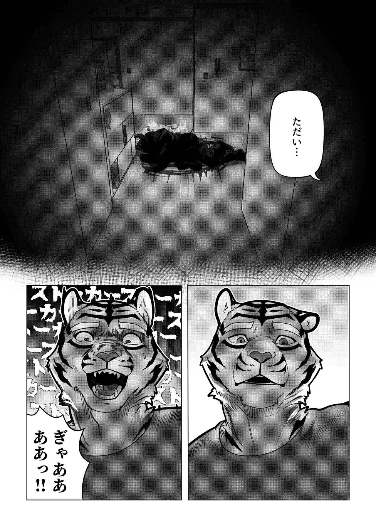 会者定離 | 会者定离 page 7 full