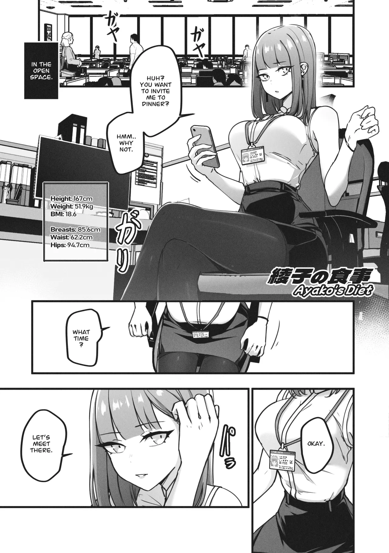 Ayako's Diet Chapter 1 page 2 full