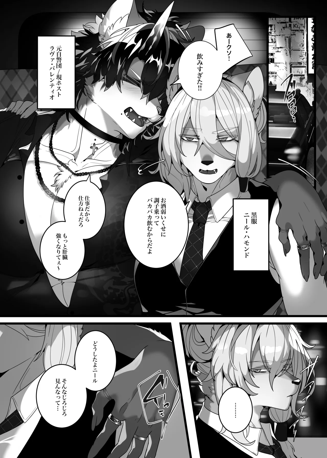 Lunatic on Mars page 3 full