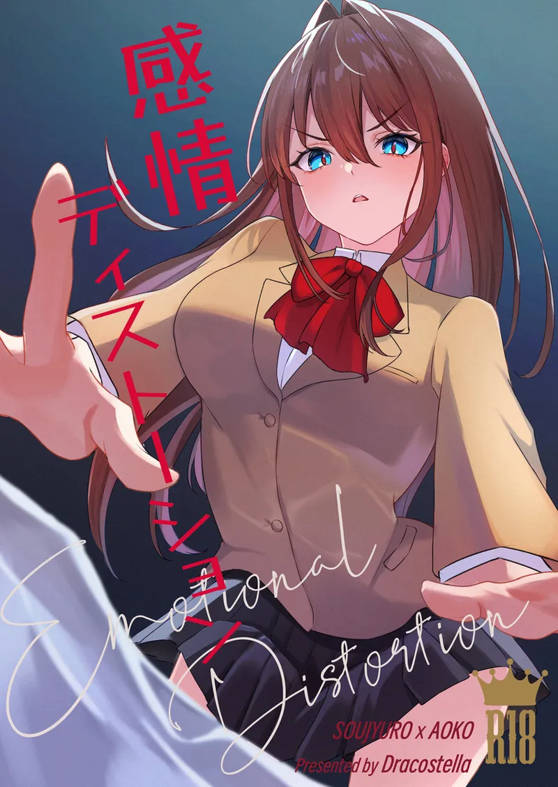 emotiional distorsion page 1 full