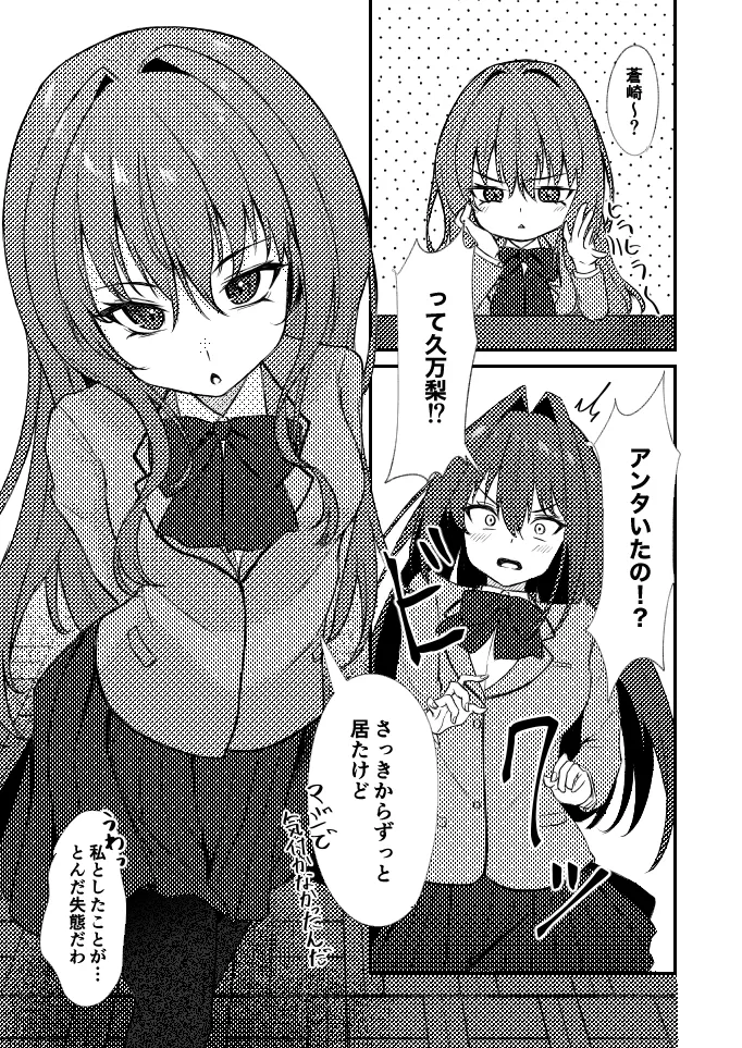 emotiional distorsion page 4 full