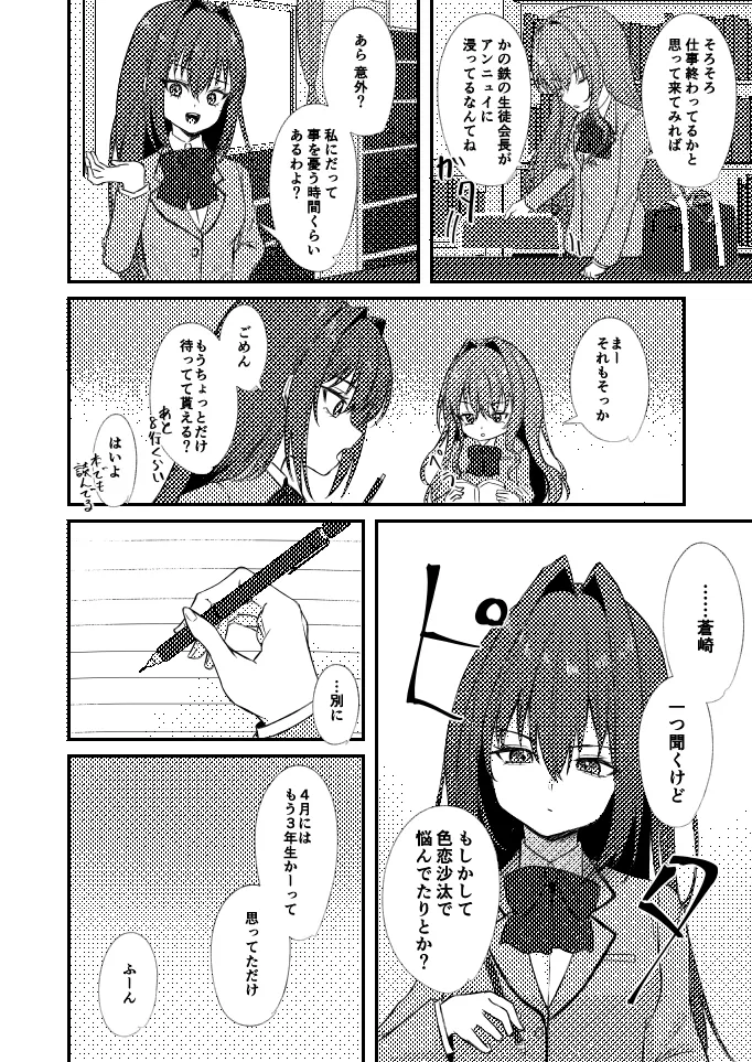 emotiional distorsion page 5 full