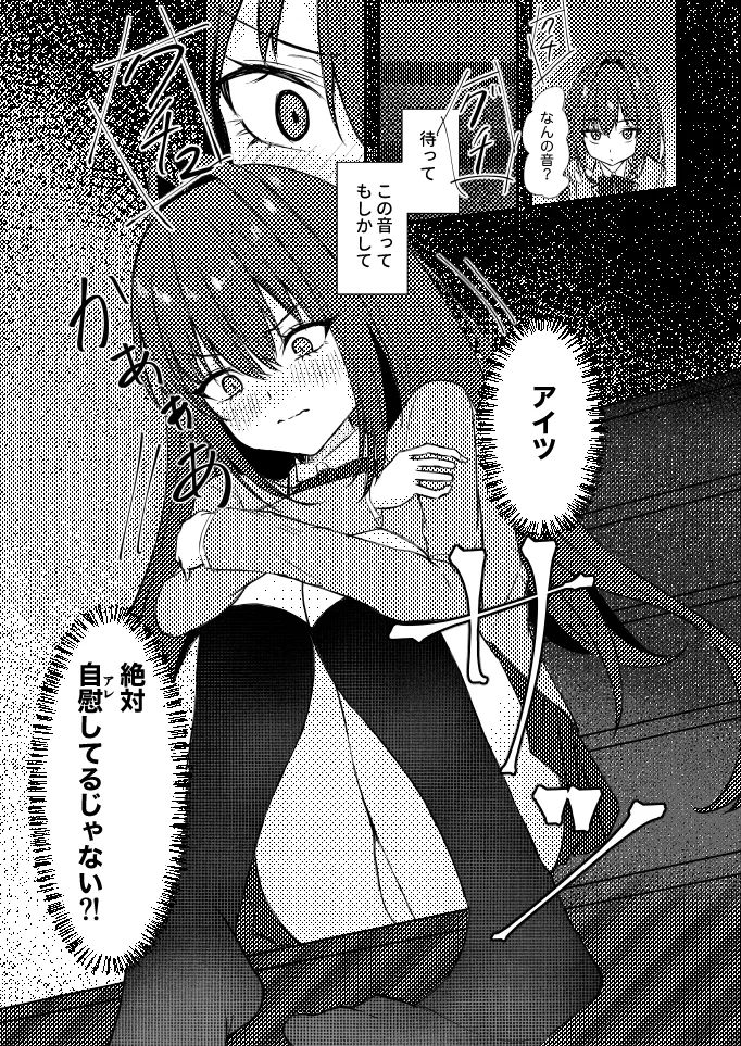 emotiional distorsion page 6 full