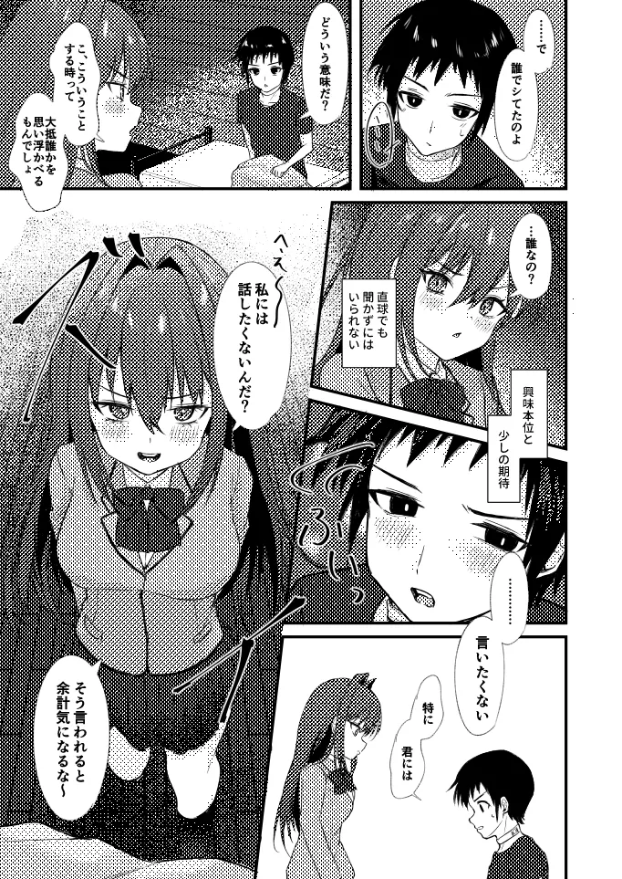 emotiional distorsion page 7 full