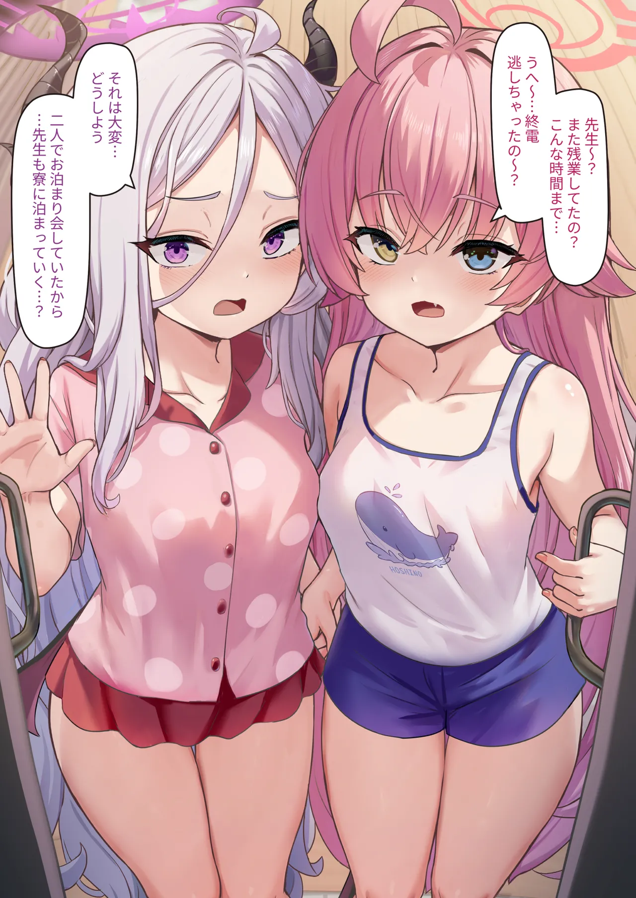 Sensei ♥ Issho ni Furo Hairou page 2 full