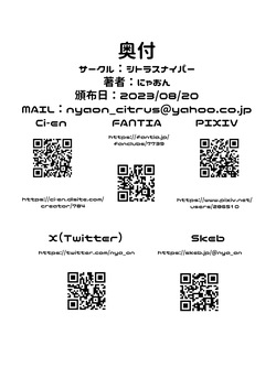 [CitruSniper (Nyaon)] Mahou Shoujo Rin & Selen --Jinkaku Kyousei Akuochi Selen no Baai-- [English MTL] — page 23