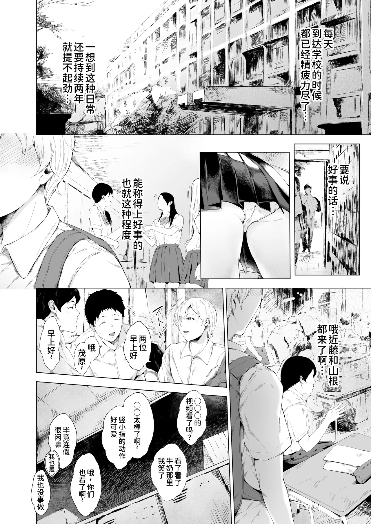 Boku ga Yarichin ni Natta Wake Soushuuhen 1 page 8 full