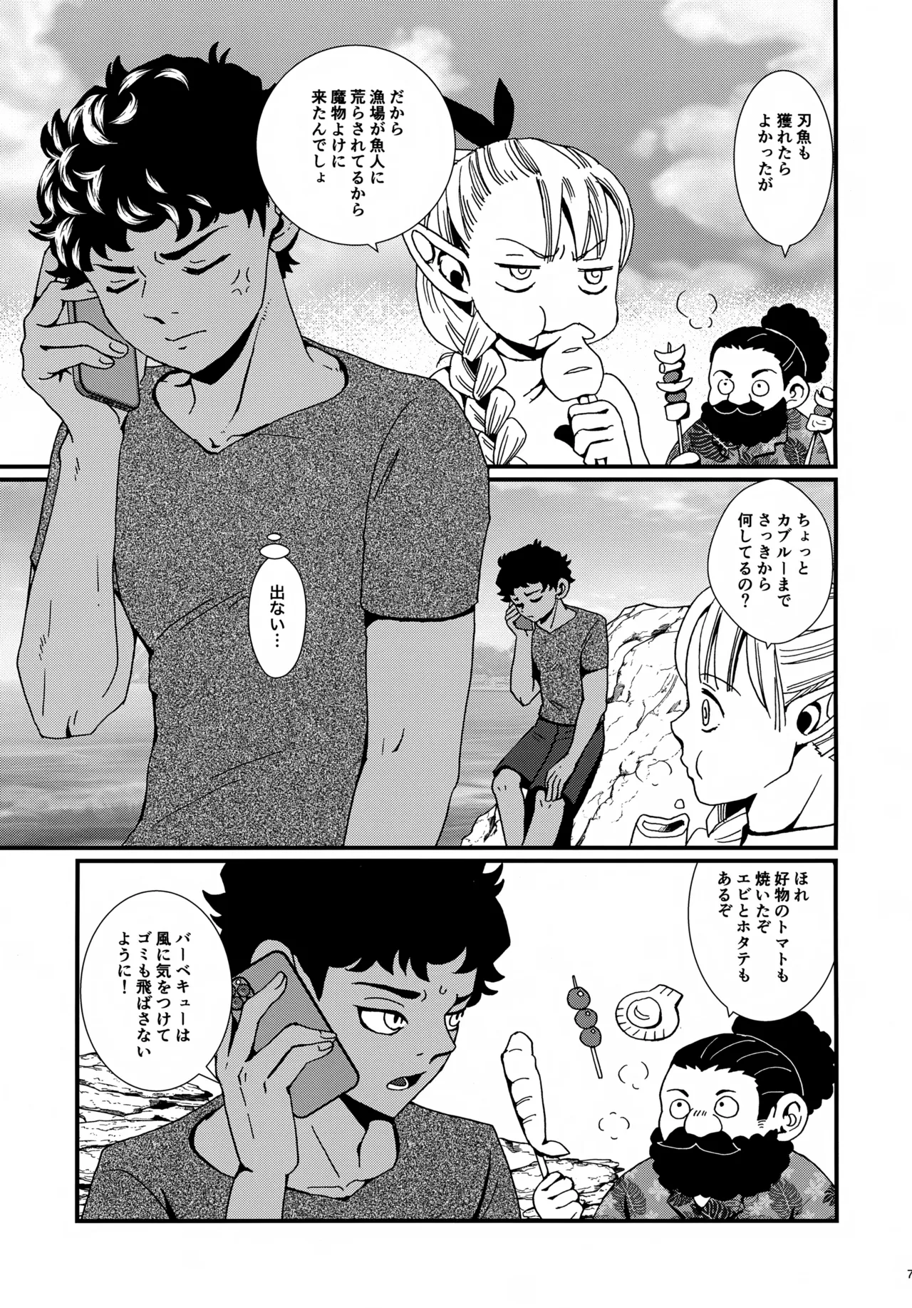 Shucchou Meikyuu Chousa page 6 full