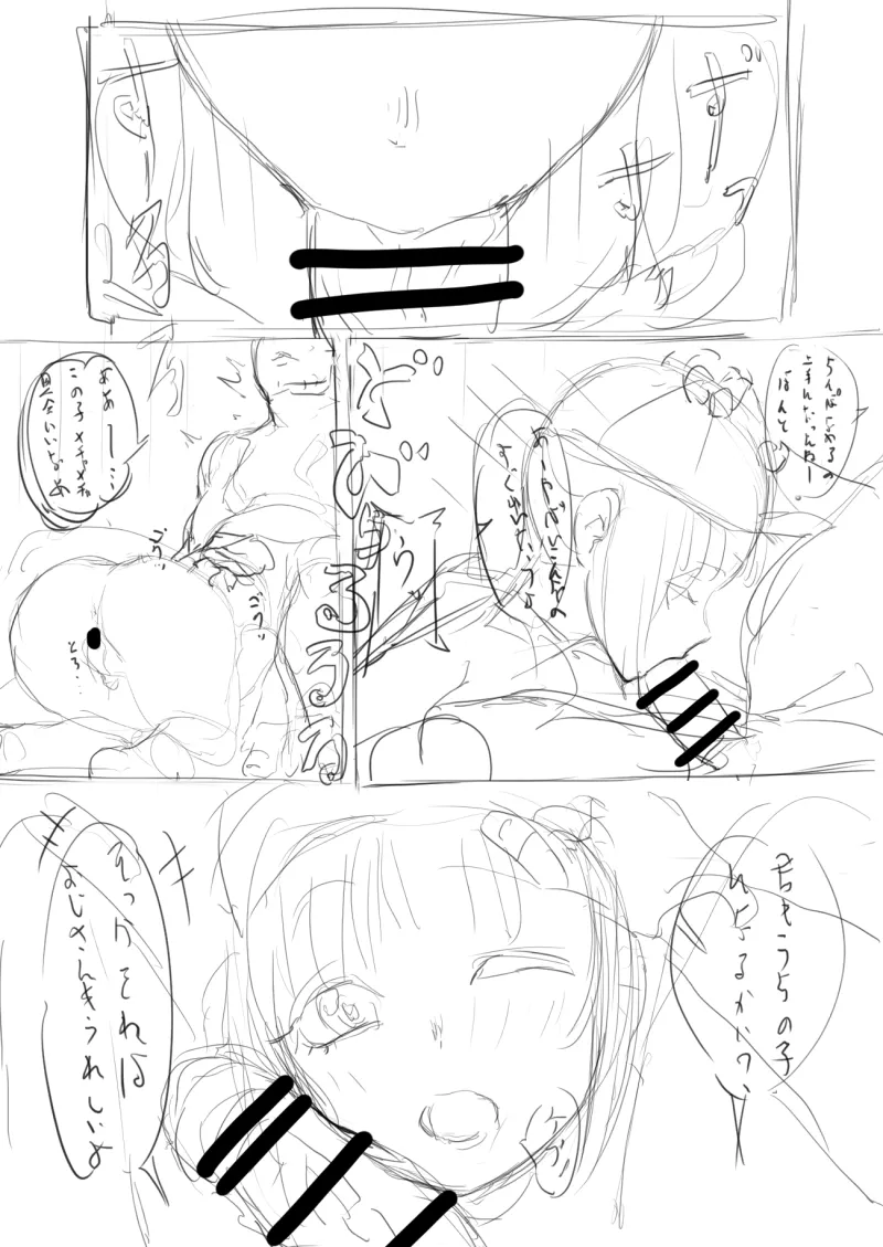 えっち漫画 page 4 full