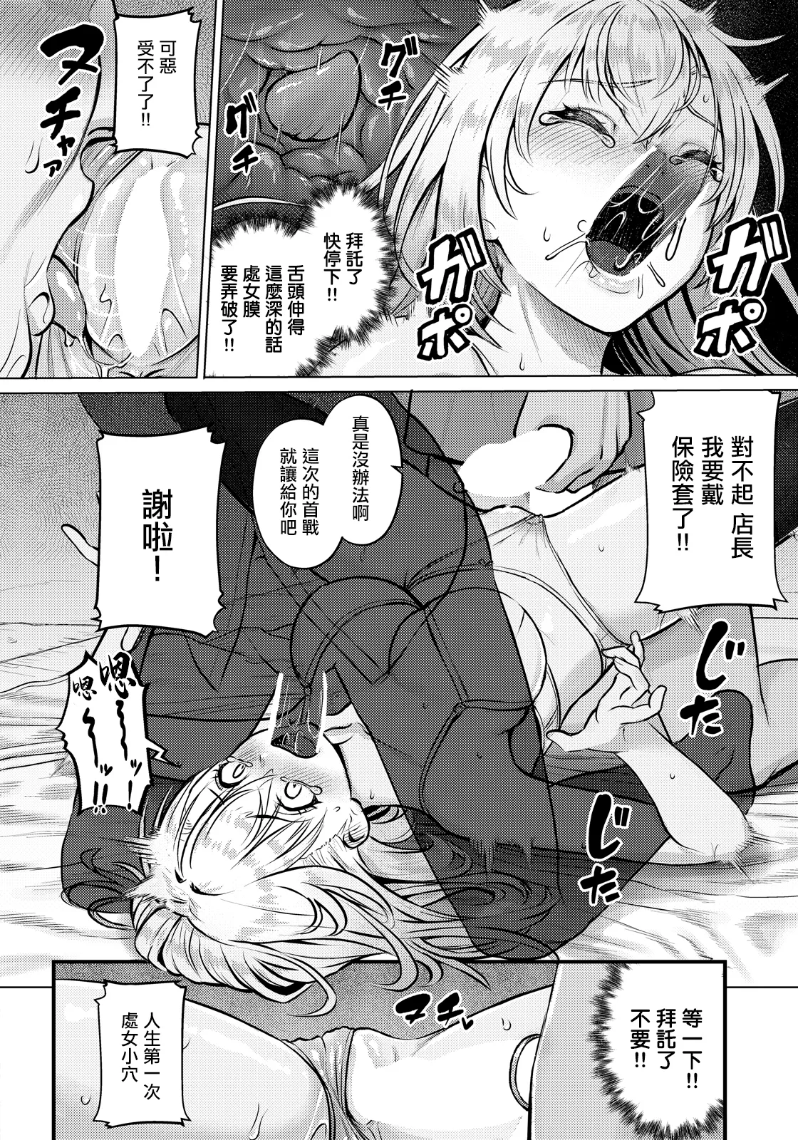 初犯性裁 page 9 full