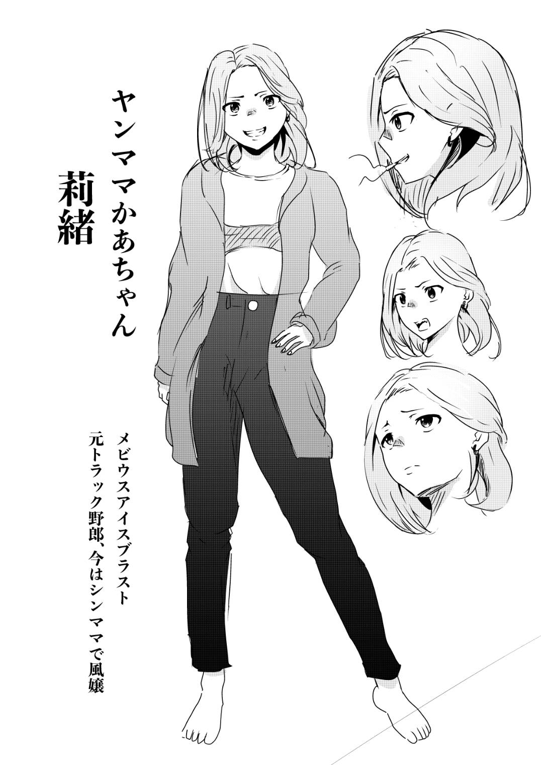 デリヘル呼んだら同級生の母ちゃんだった件 page 2 full