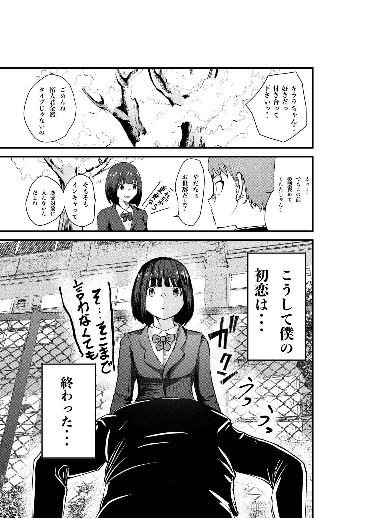 デリヘル呼んだら同級生の母ちゃんだった件 page 3 full