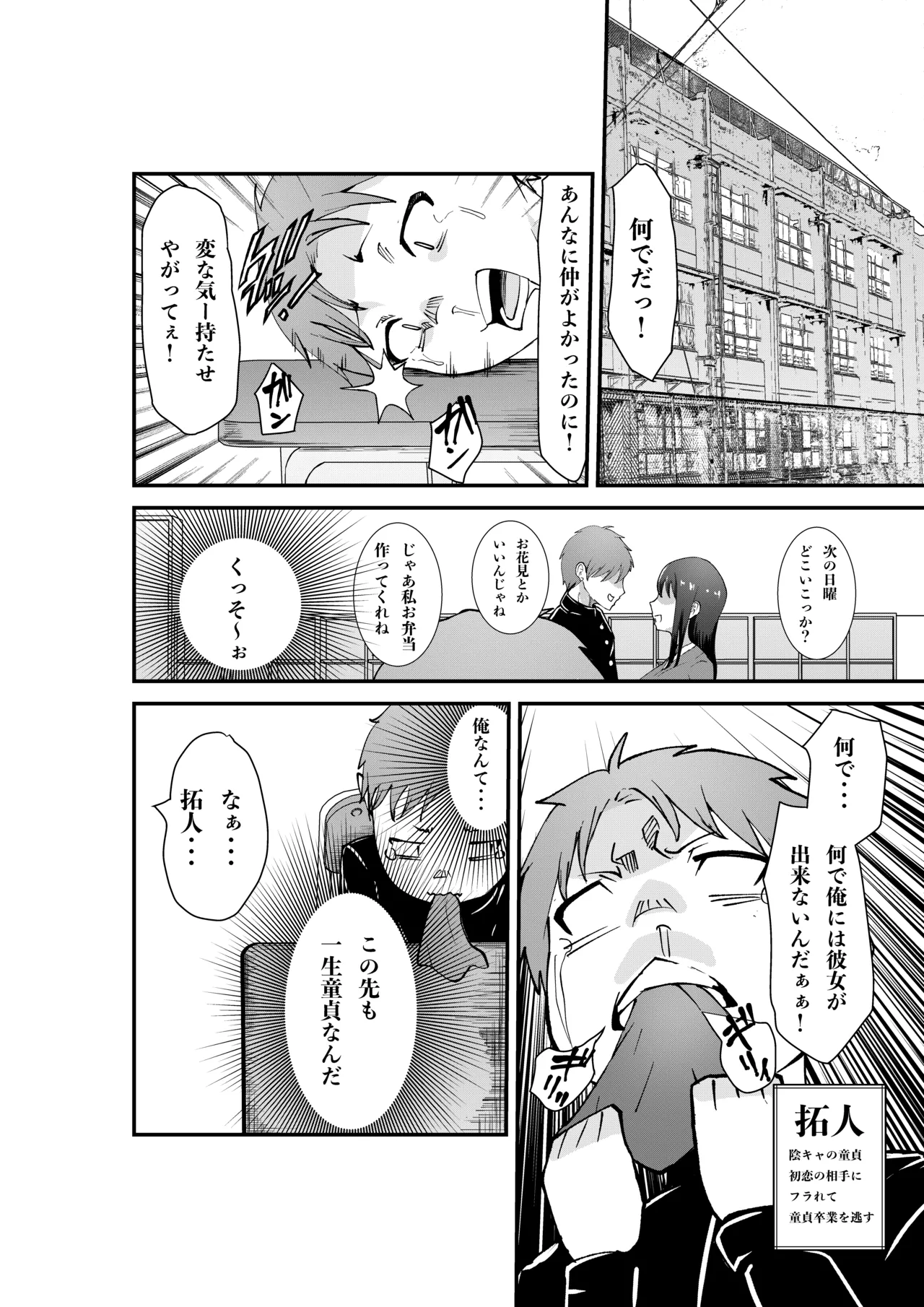 デリヘル呼んだら同級生の母ちゃんだった件 page 4 full
