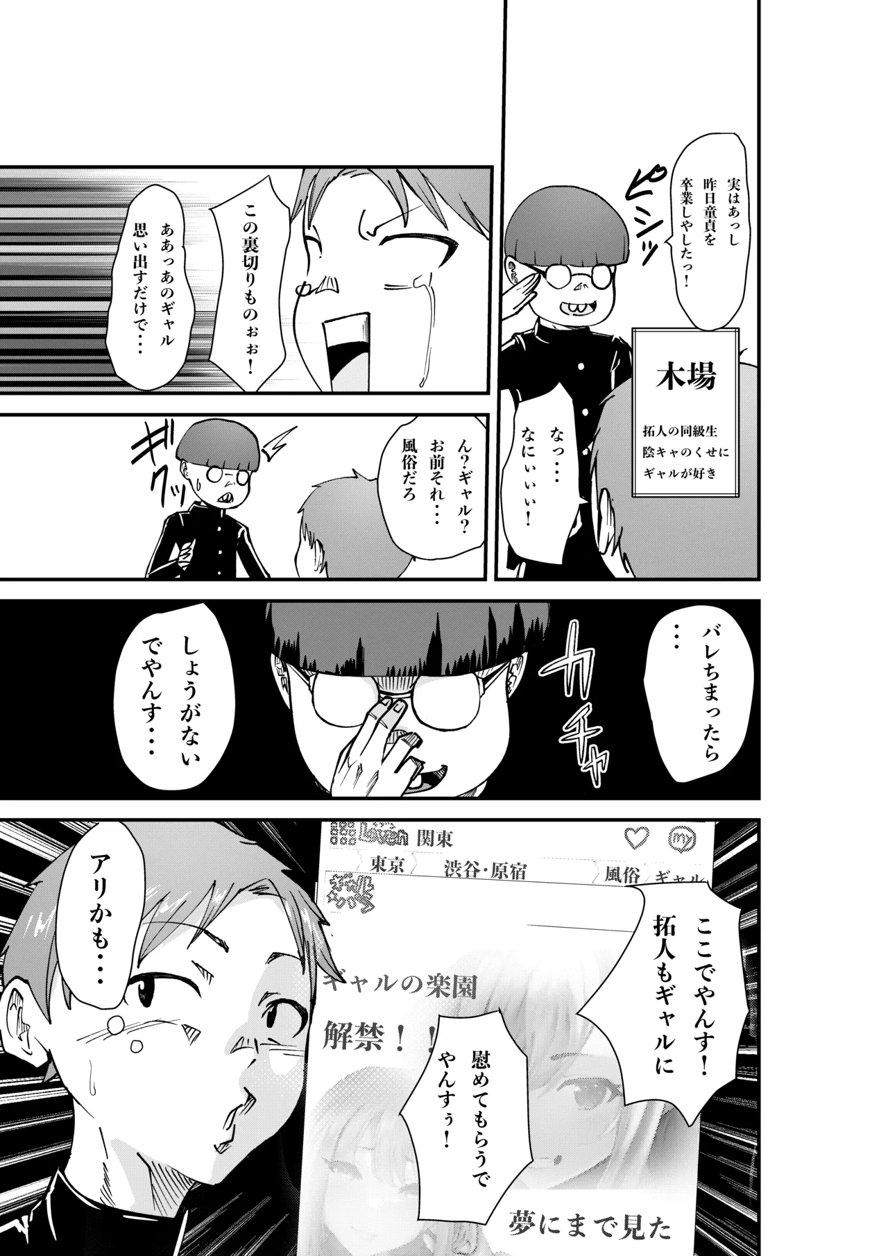 デリヘル呼んだら同級生の母ちゃんだった件 page 5 full