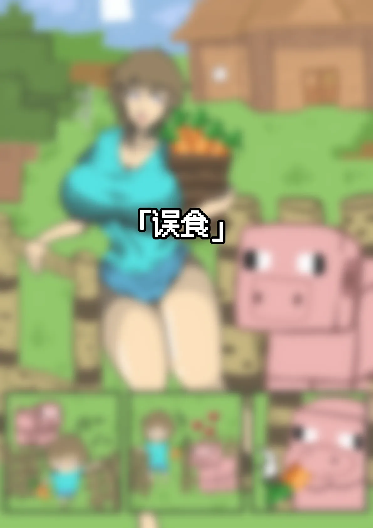 小史的奇妙冒险 page 2 full