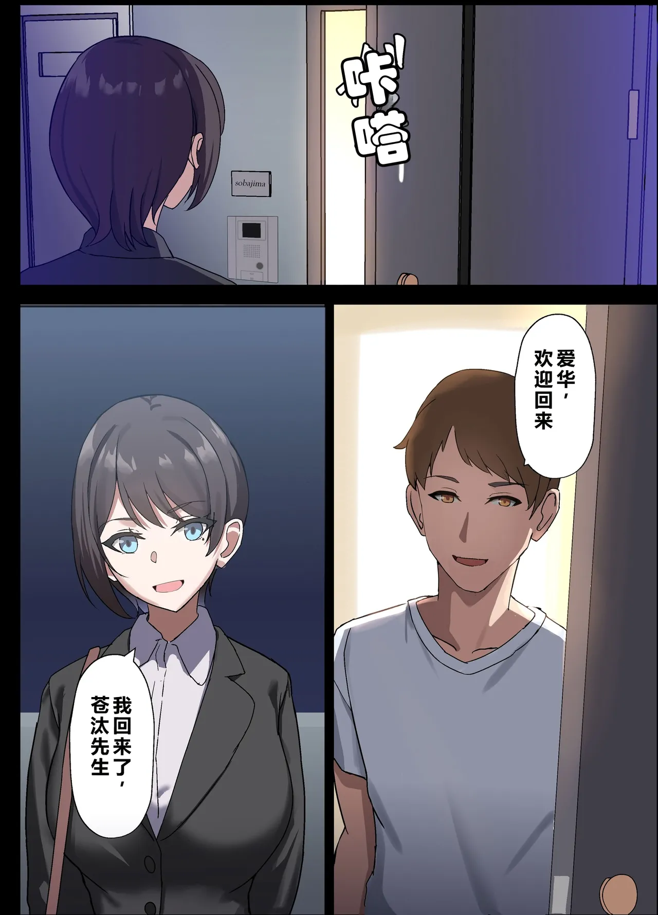 Hitozuma Onahole-hou Cool-kei Goumou Deka Nyuujo Joushi Himuro Aika  no NTR Jirei page 10 full