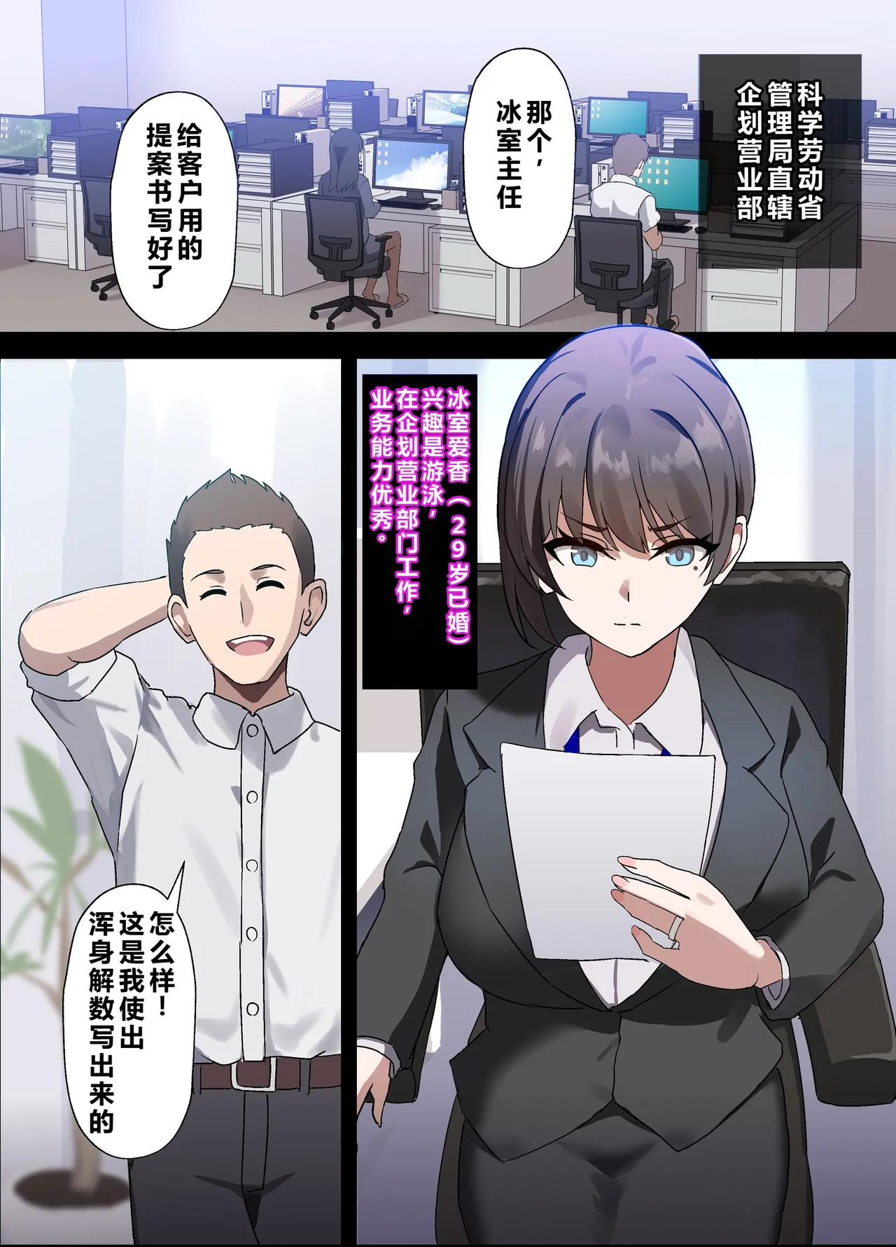 Hitozuma Onahole-hou Cool-kei Goumou Deka Nyuujo Joushi Himuro Aika  no NTR Jirei page 3 full