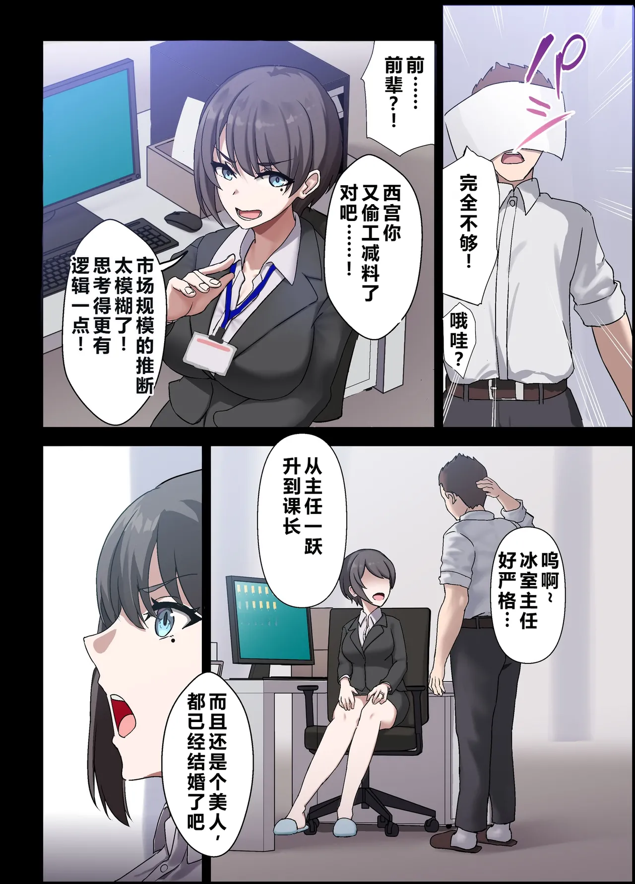 Hitozuma Onahole-hou Cool-kei Goumou Deka Nyuujo Joushi Himuro Aika  no NTR Jirei page 4 full