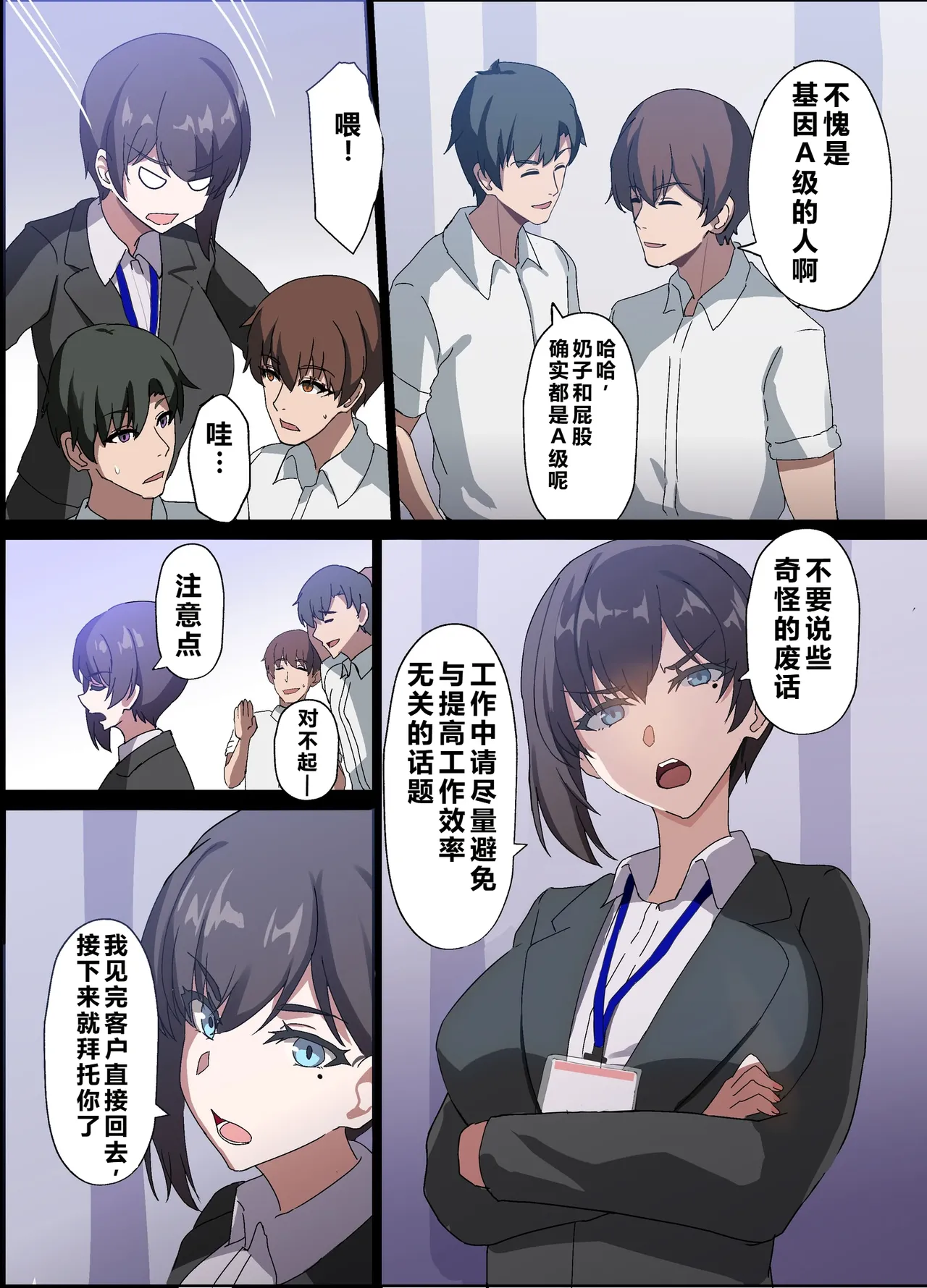 Hitozuma Onahole-hou Cool-kei Goumou Deka Nyuujo Joushi Himuro Aika  no NTR Jirei page 8 full