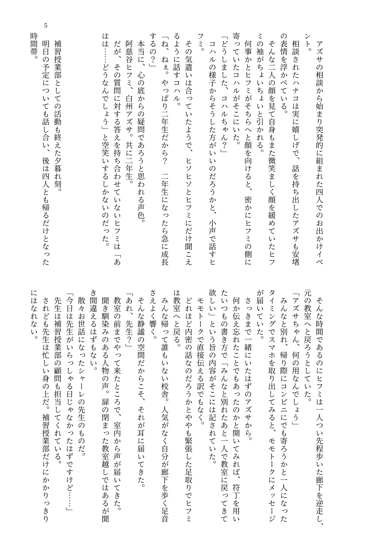 Kivotos Chichimori-bu page 7 full