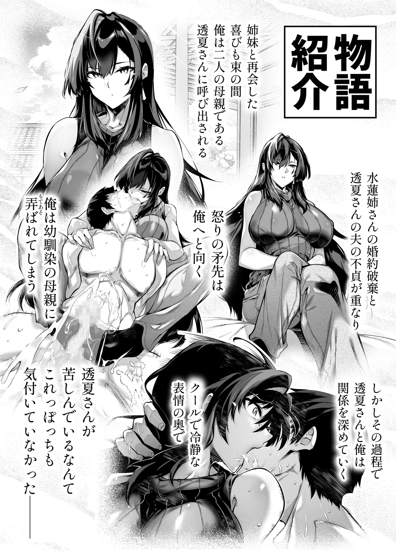 夏のヤリなおし5 -夏と田舎と幼馴染の母- page 3 full