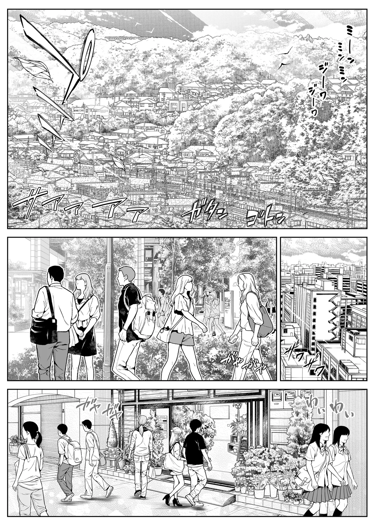 夏のヤリなおし5 -夏と田舎と幼馴染の母- page 5 full