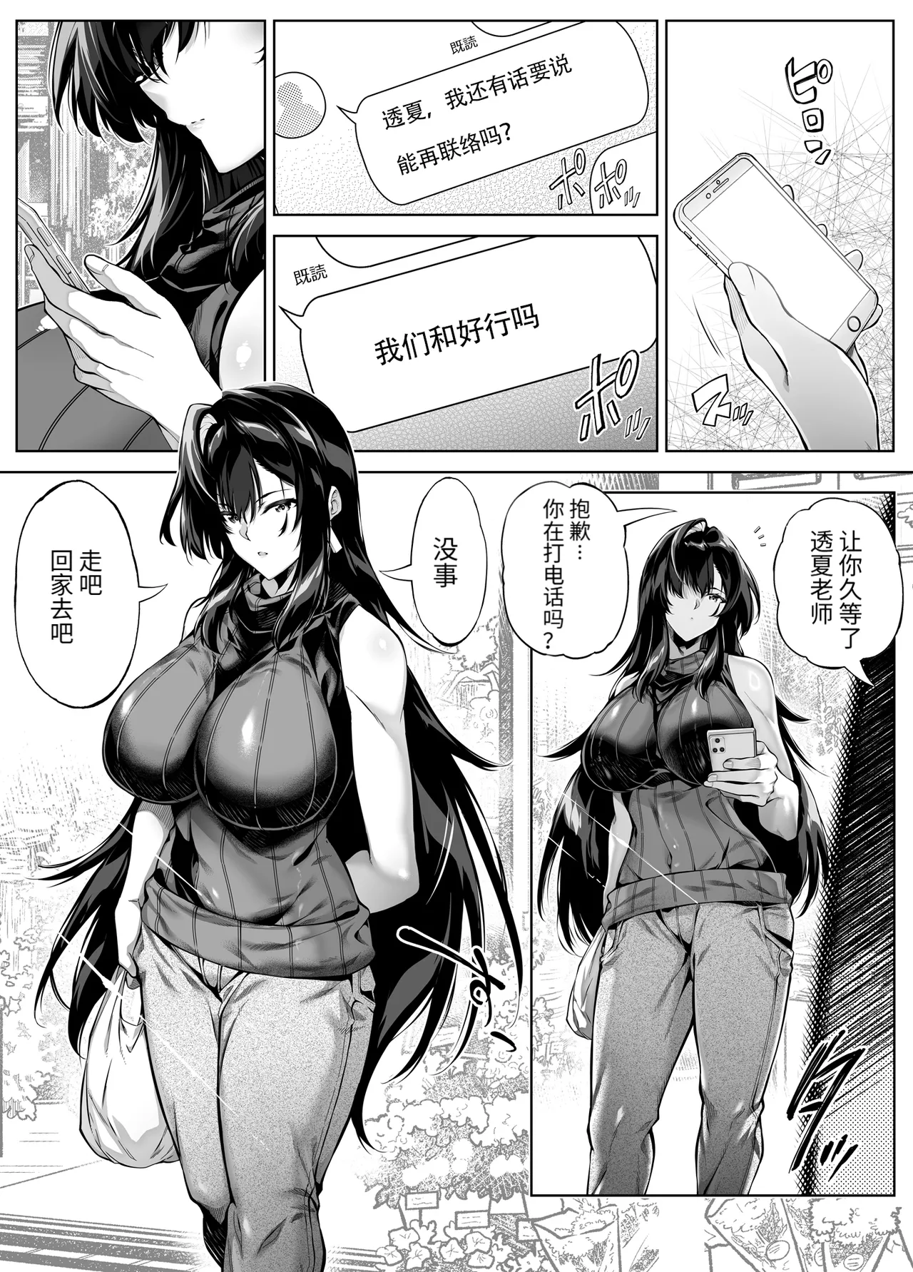 夏のヤリなおし5 -夏と田舎と幼馴染の母- page 6 full